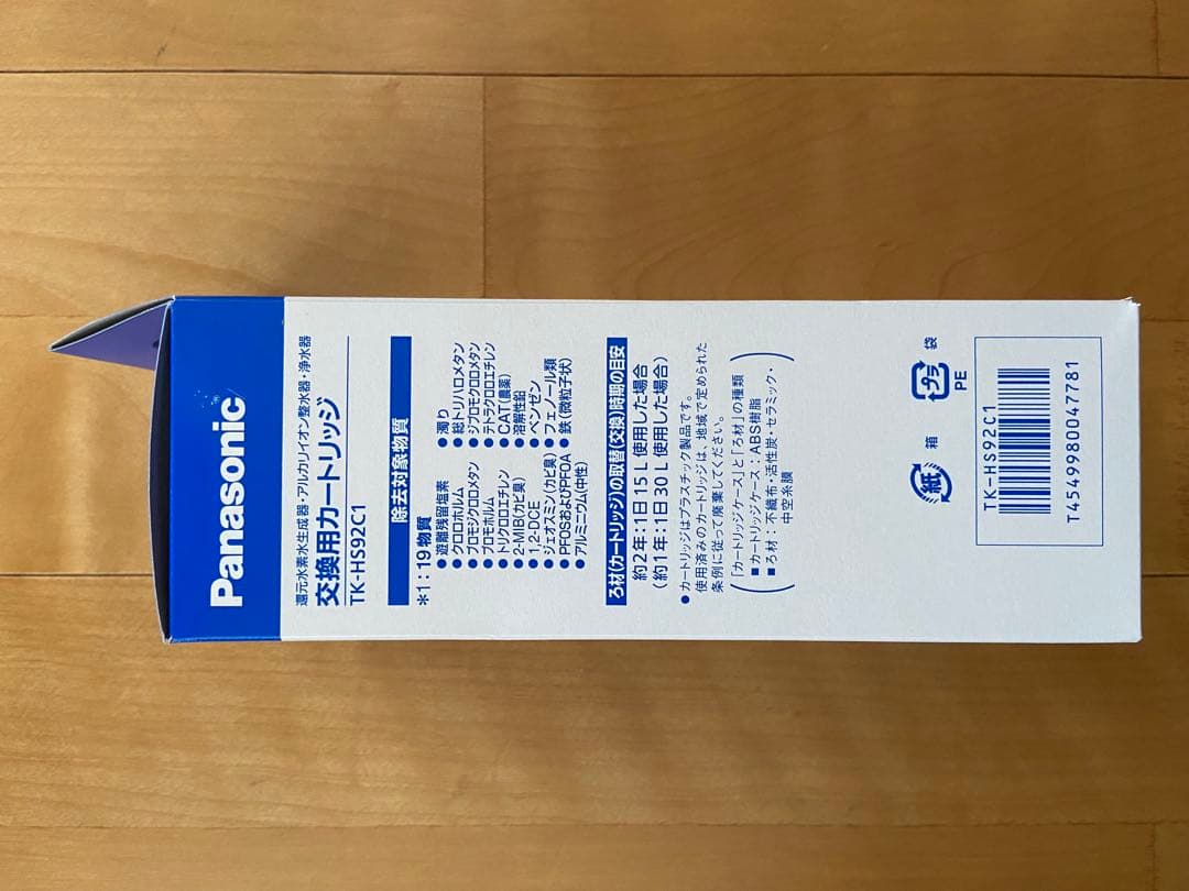 Panasonic浄水器カートリッジTK-HS92 C1