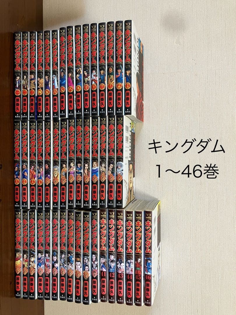 【キングダム】1〜46巻
