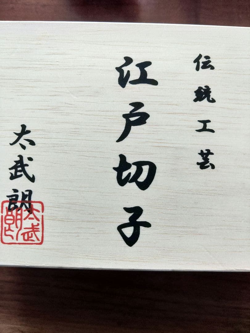 江戸切子ペアグラス紅白セットウィスキー日本酒縦横8㎝×8㎝