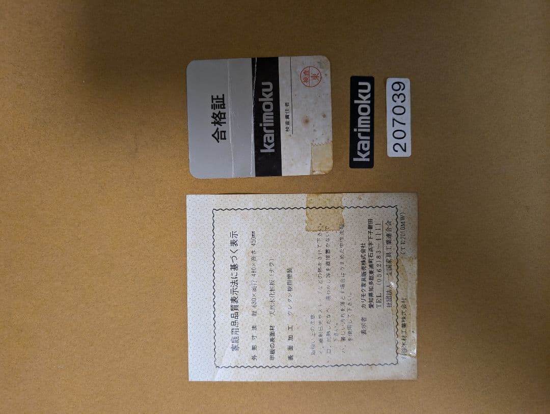 送料込み　カリモク　サイドテーブル