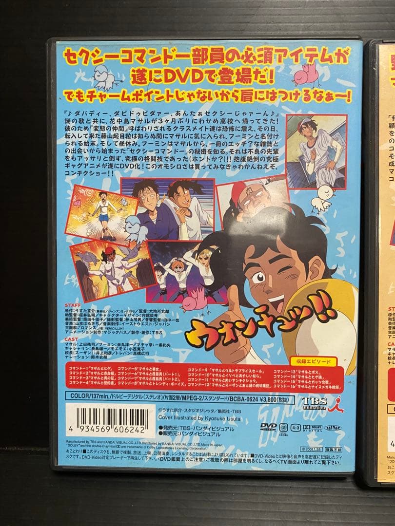 セクシーコマンドー外伝　すごいよ！マサルさん DVD 全3巻　うすた京介