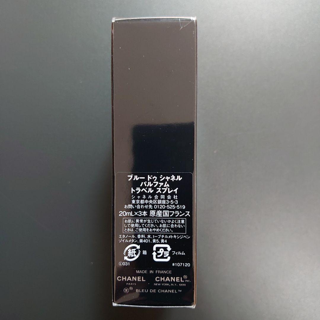 CHANEL シャネル ブルードゥシャネル パルファム トラベルスプレイ