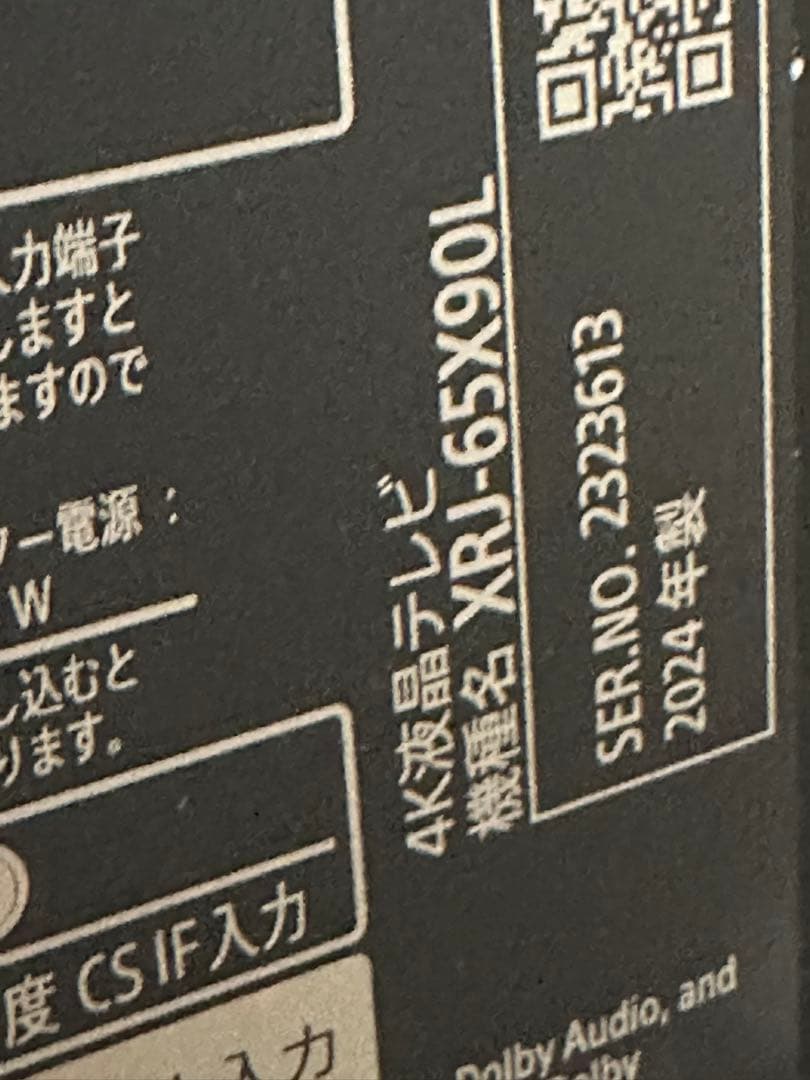 飲むヨーグルト様　SONY XRJ-65X90L BRAVIA 4k液晶テレビ