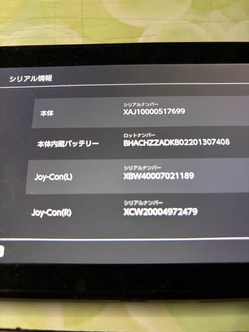 Nintendo Switch 本体 イエロー/レッド　ジャンク