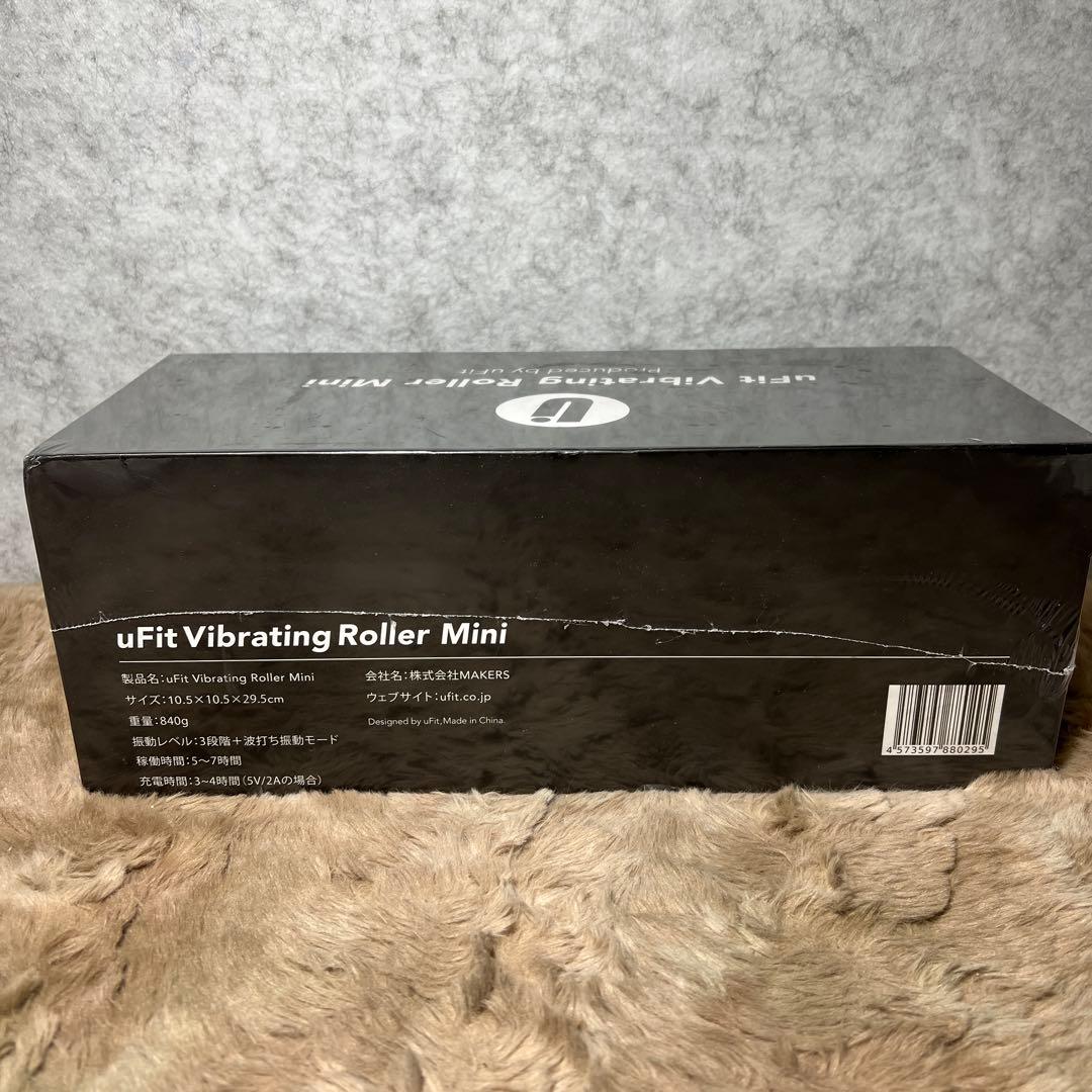新品　uFit Vibrating Roller Mini 電動フォームローラー