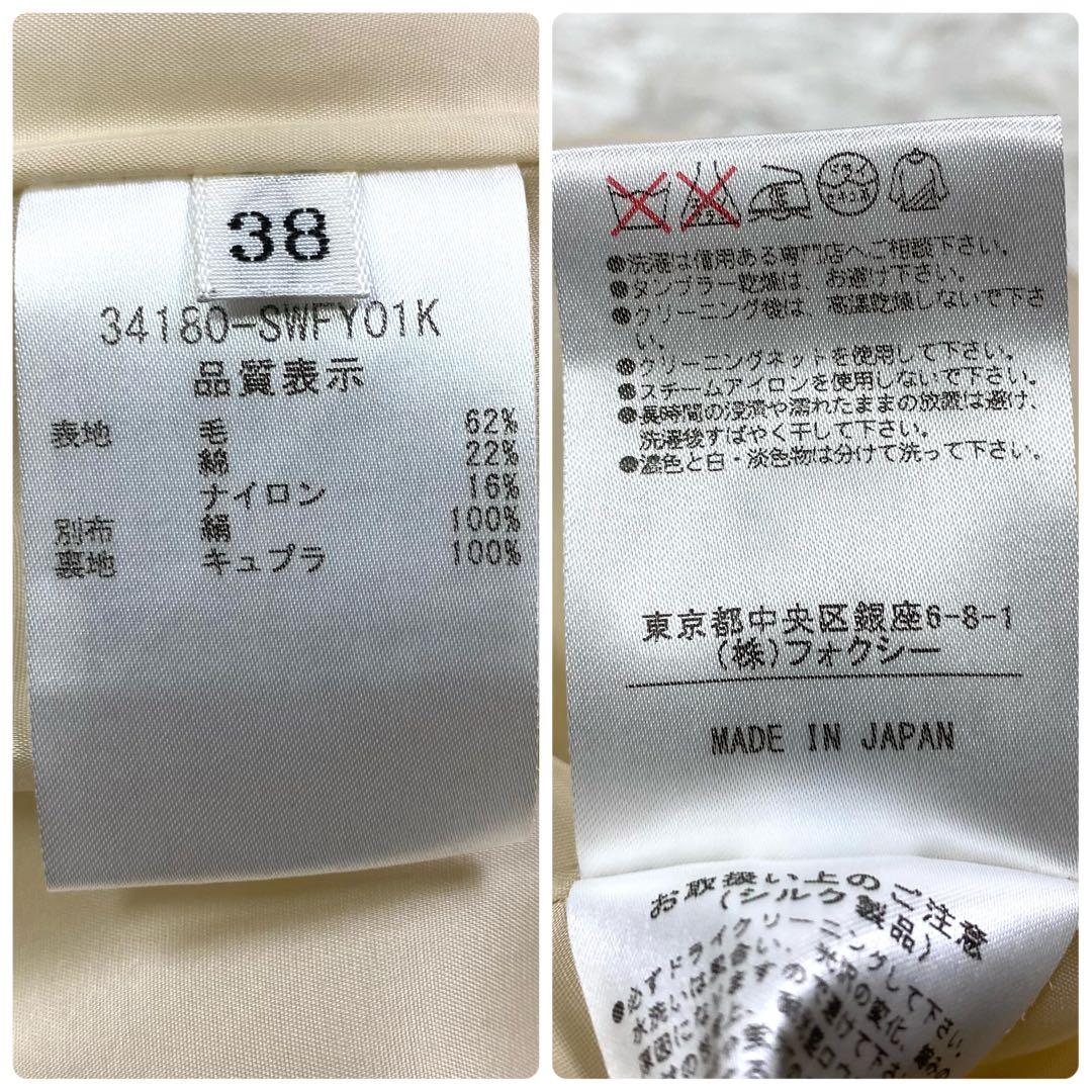 極美品✨FOXEY マダムモンテーニュ ツイードセットアップ シルク ベージュ系