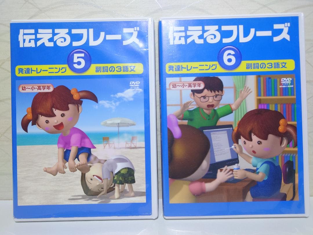 星みつる式 才能教育　発達トレーニング　伝えるフレーズ　 DVD 6枚セット