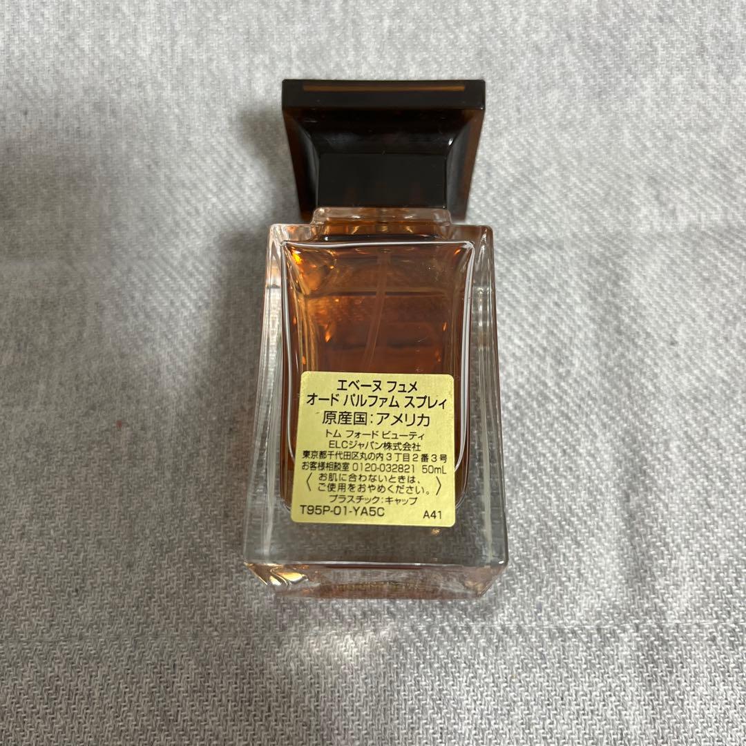 トムフォード　エベーヌ　フュメ　オード　パルファム　スプレイ