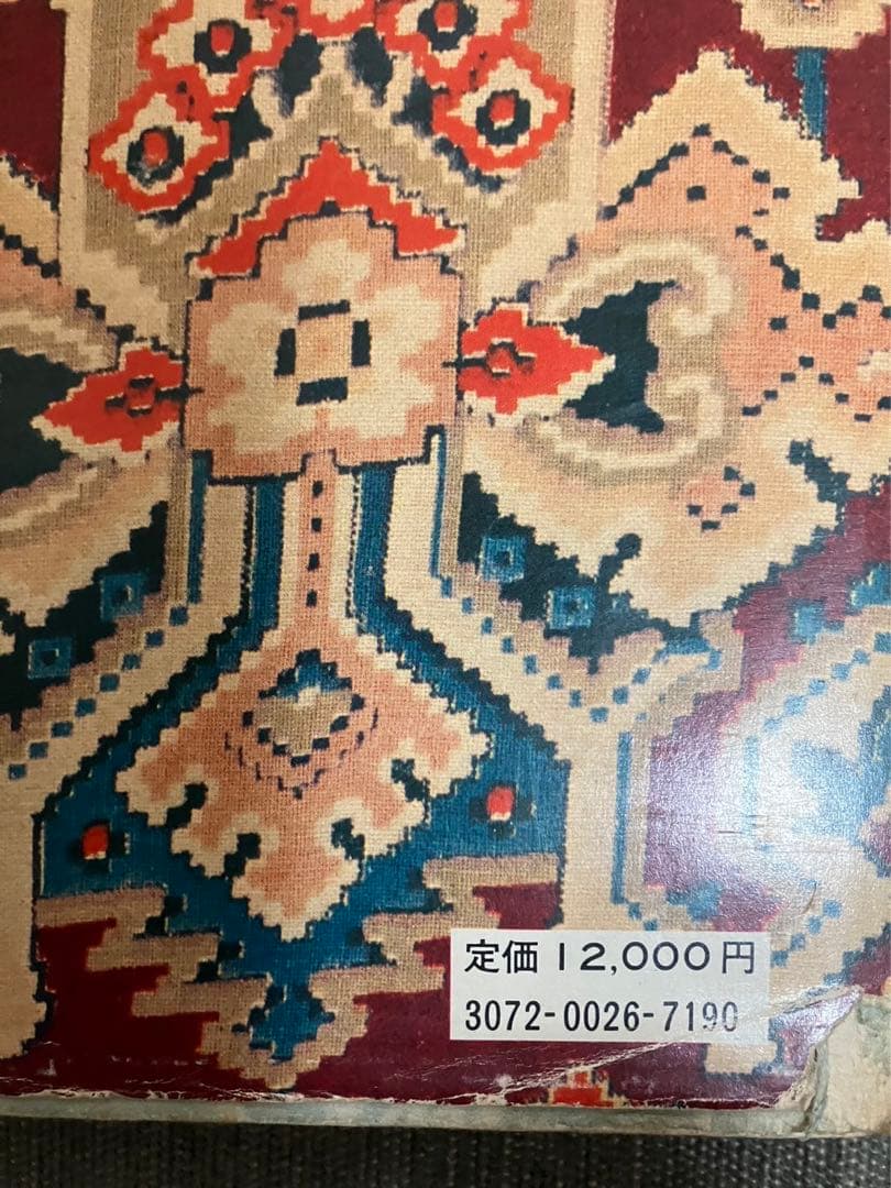 むかしぎれ　唐草模様類集