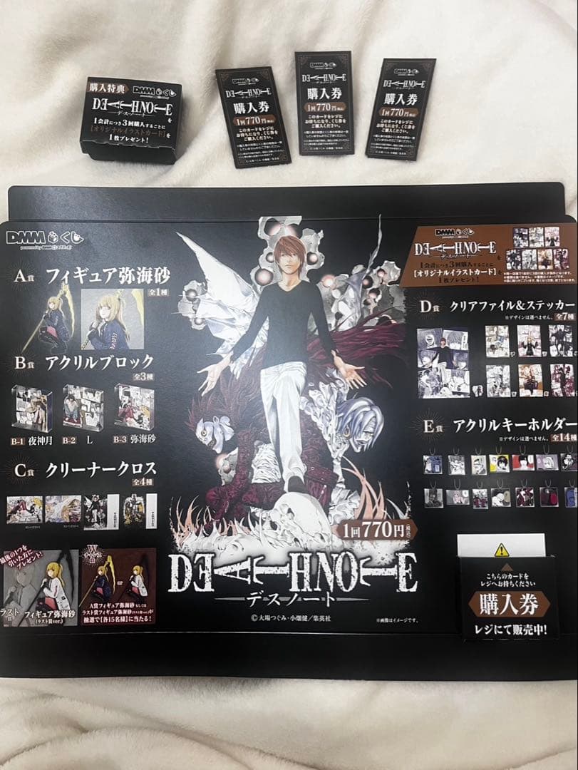 DEATHNOTE デスノート DMMくじ 販促品 希少品 非売品 おまけ付