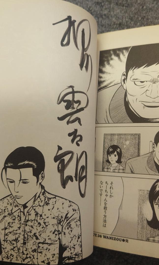 根こそぎフランケン　7,8巻　サイン付き　イラスト付き　原画付き