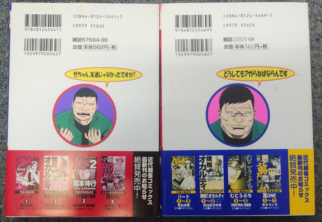 根こそぎフランケン　7,8巻　サイン付き　イラスト付き　原画付き