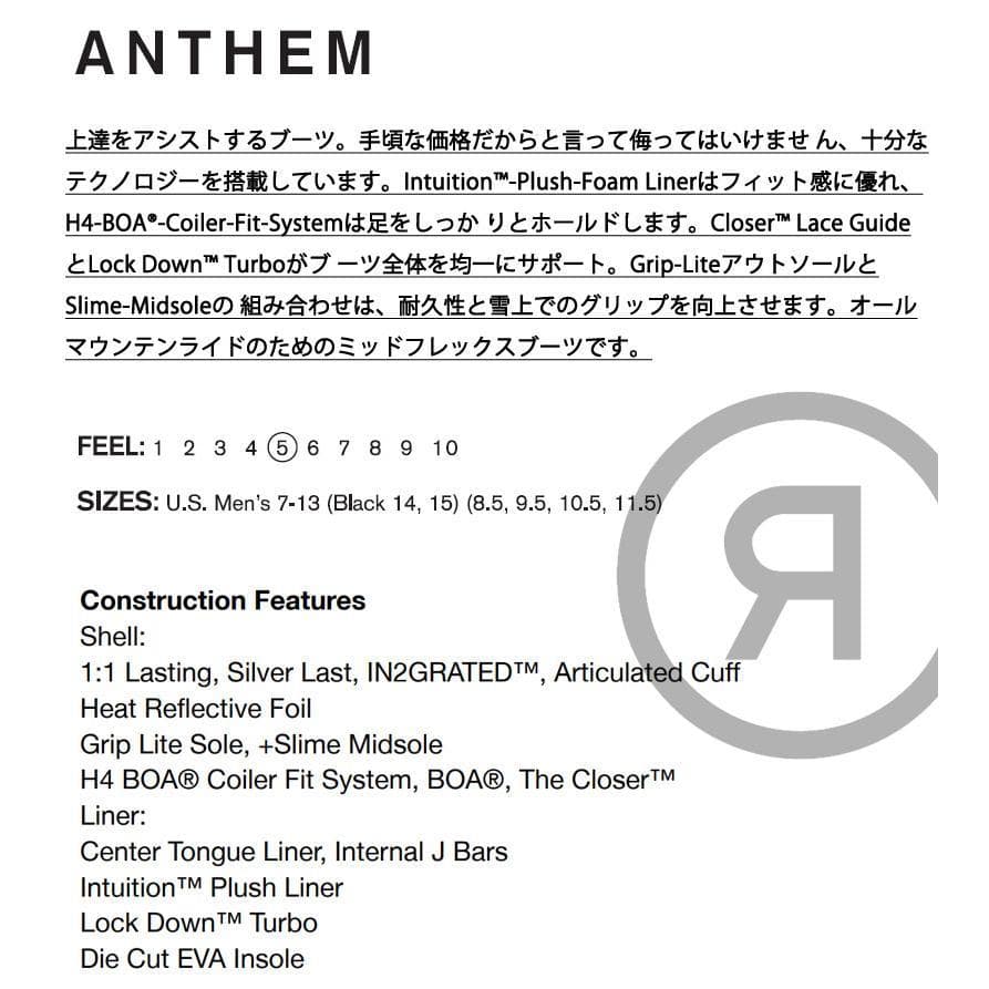 【新品】23-24 RIDE ANTHEM スノーボードブーツ 27.0cm