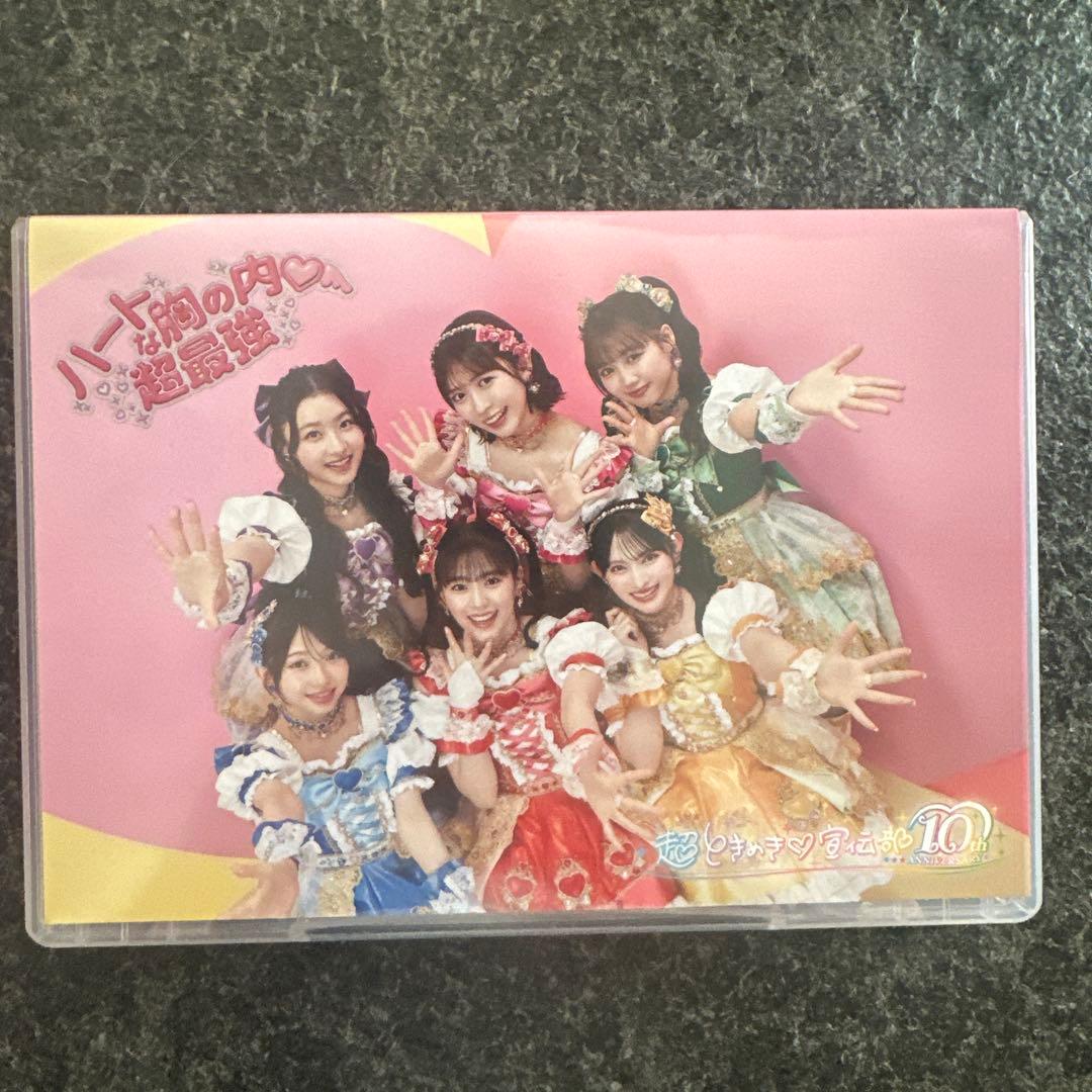 超ときめき宣伝部　ハートな胸の内豪華版　CD,DVD(ときクリSSA)