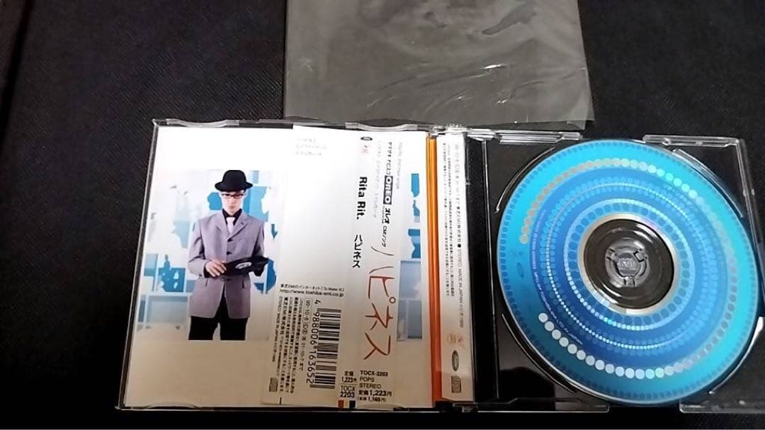 リタ・リタルダンド/ハピネス