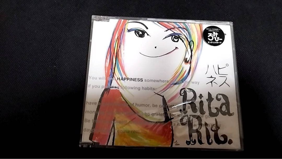 リタ・リタルダンド/ハピネス