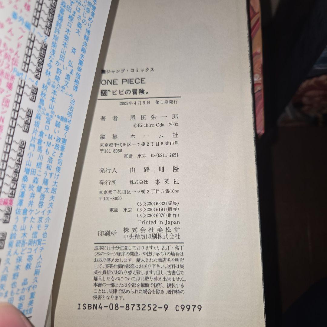 ワンピース ONEPIECE ep box 1-9 セット　エピソードボックス