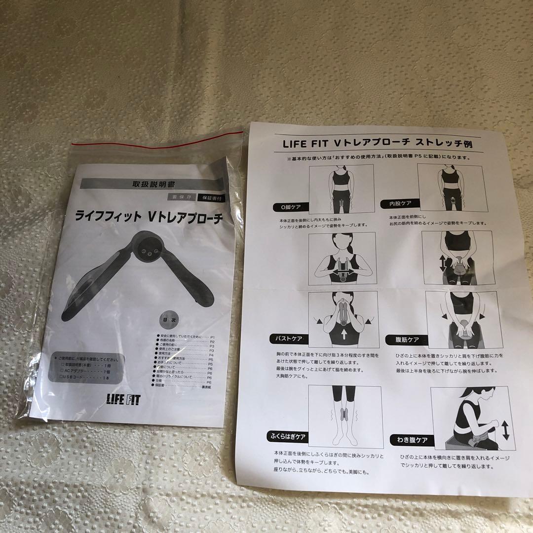 値下げ‼️LIFE FIT Vトレアプローチ EMS機能付き