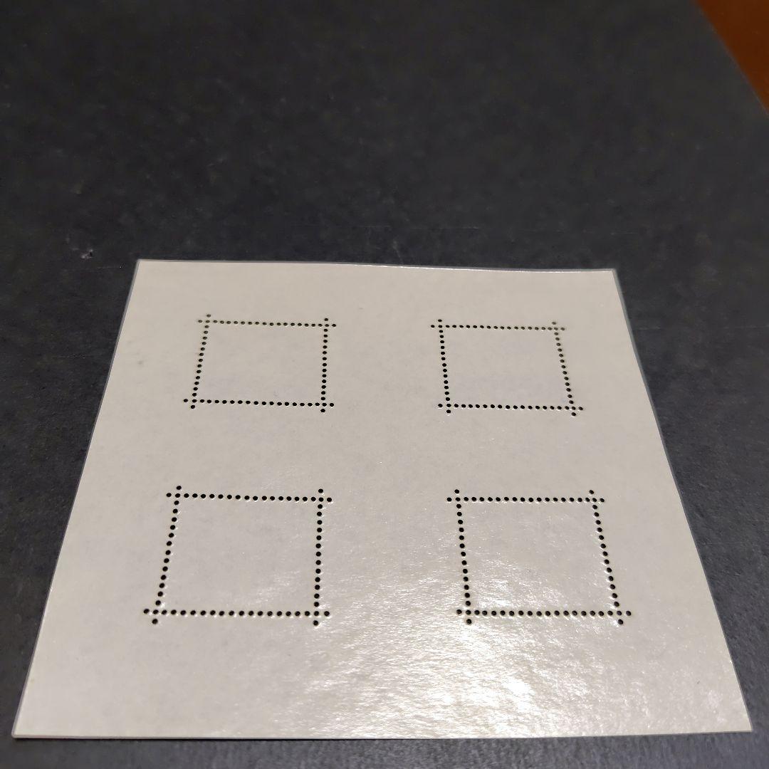 銭単位切手 (極美品) 1934年 逓信記念日シート