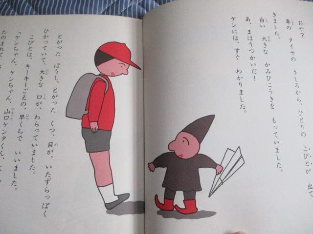 希少 あずかったかげぼうし 数学研究所 絵物語シリーズ５ 川口志保子/大橋歩