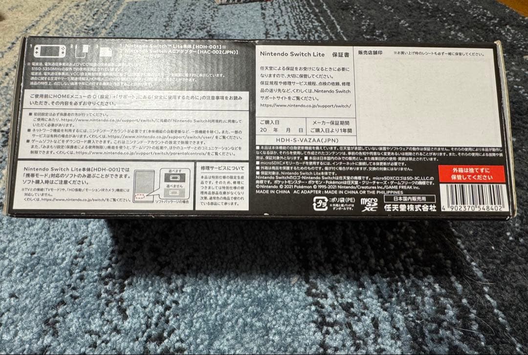 Nintendo Switch Lite　ディアルガ•パルキア