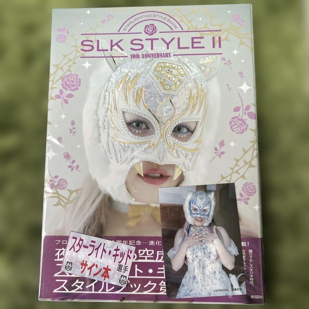 【サイン本2冊セット】SLK STYLE II & なつぽいフォトエッセイ