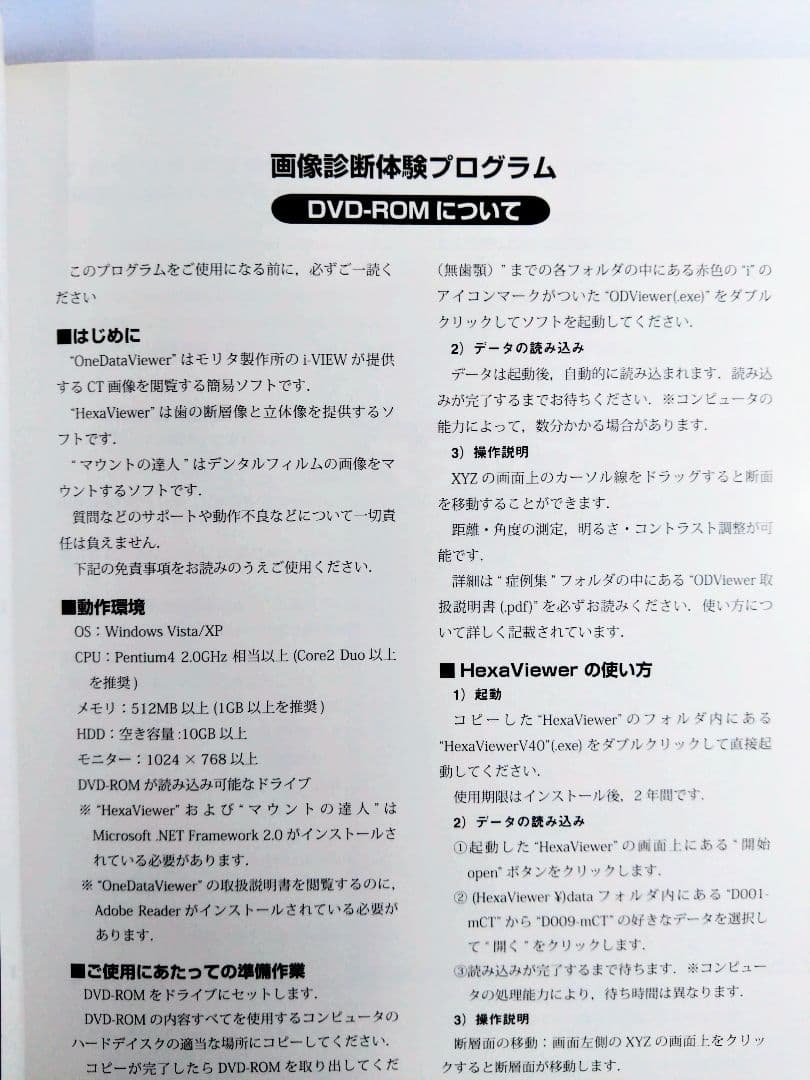 15ステップで使いこなそう歯科用CTの完全活用