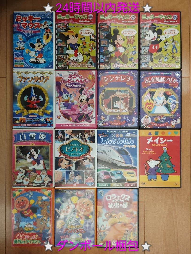 ⭐アニメ⭐ DVD 15本セット まとめ売り アンパンマン ミッキー 他