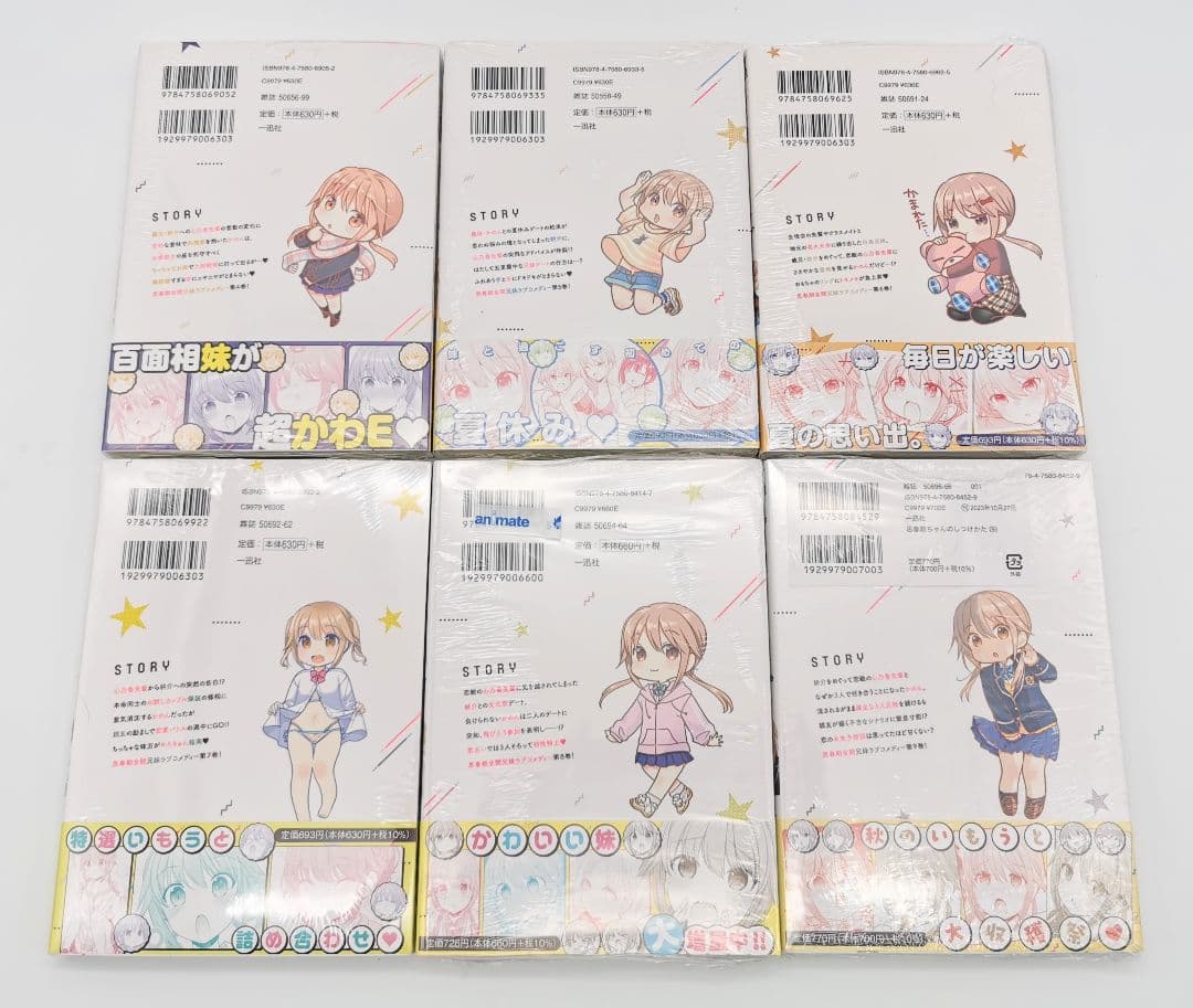 思春期ちゃんのしつけかた 4～9巻セット 新品未開封 全巻初版 中田ゆみ 一迅社