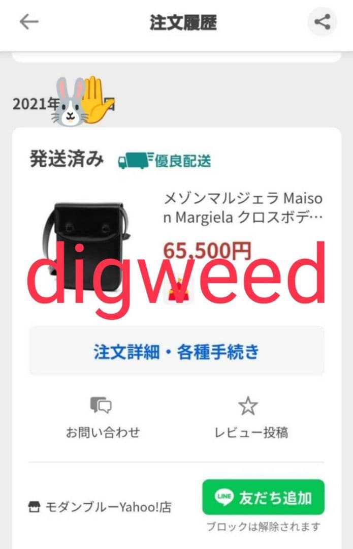 Maison Margiela スムースレザークロスボディバッグ