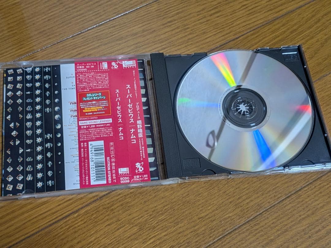 ナムコ ビデオ・ゲーム・ミュージック（トリロジーボックス 3枚組）