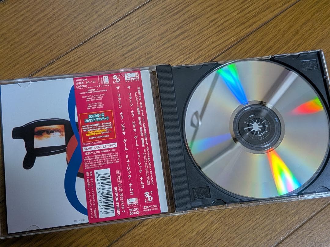 ナムコ ビデオ・ゲーム・ミュージック（トリロジーボックス 3枚組）