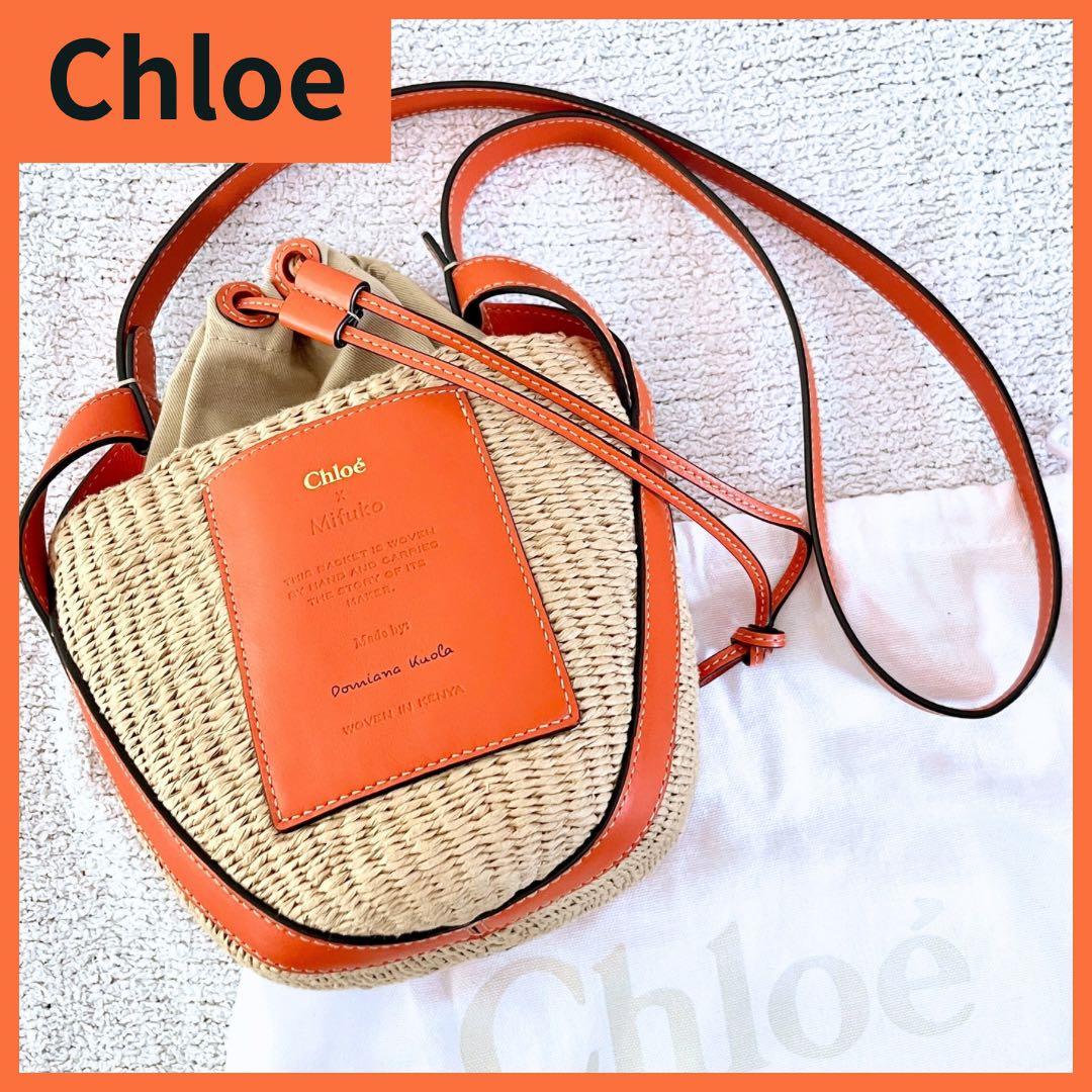 新品同様✨ クロエ ミフコ Chloe Mifuko かごバッグ レザー