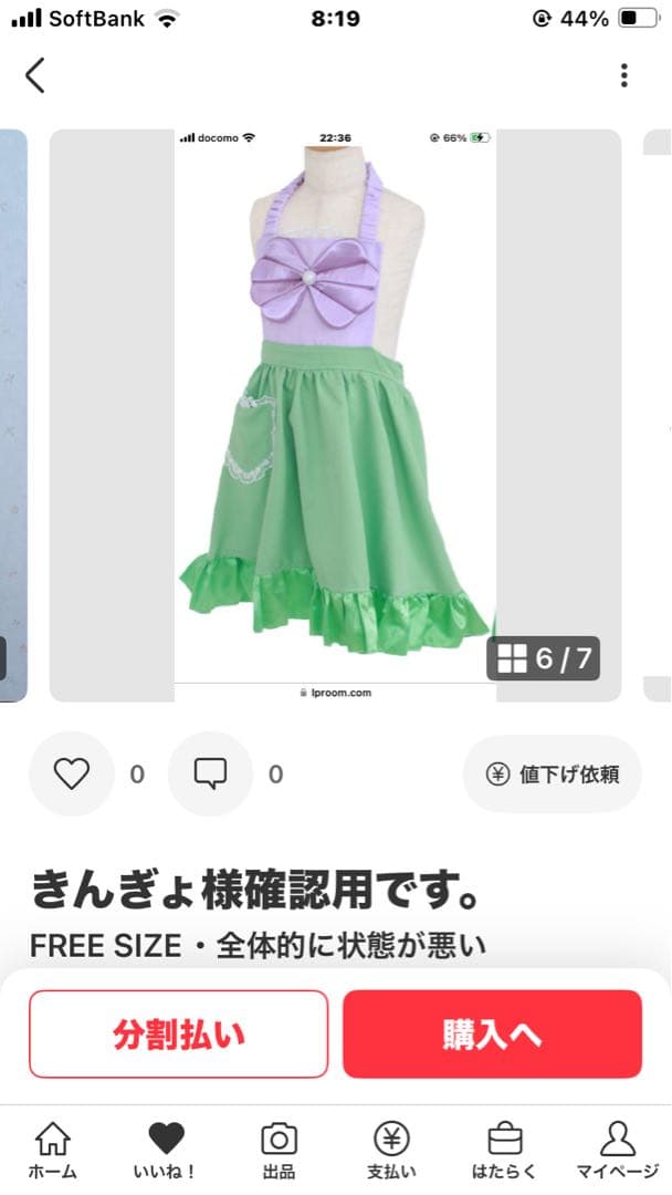 おまとめ価格　ワンピース　防災頭巾カバー