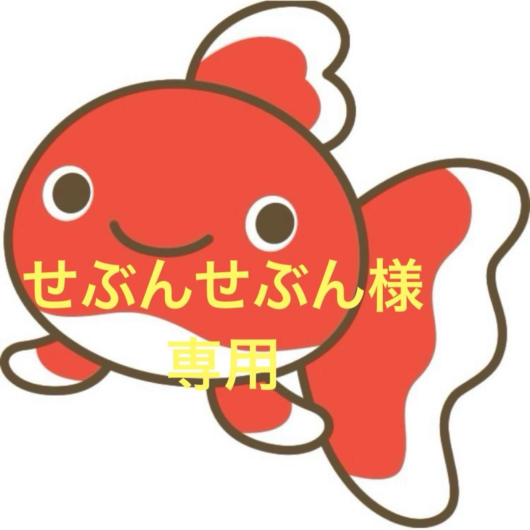 おまとめ価格　ワンピース　防災頭巾カバー