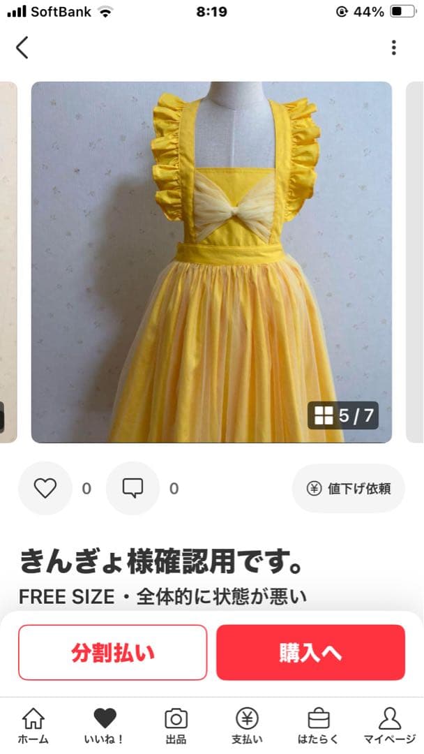 おまとめ価格　ワンピース　防災頭巾カバー