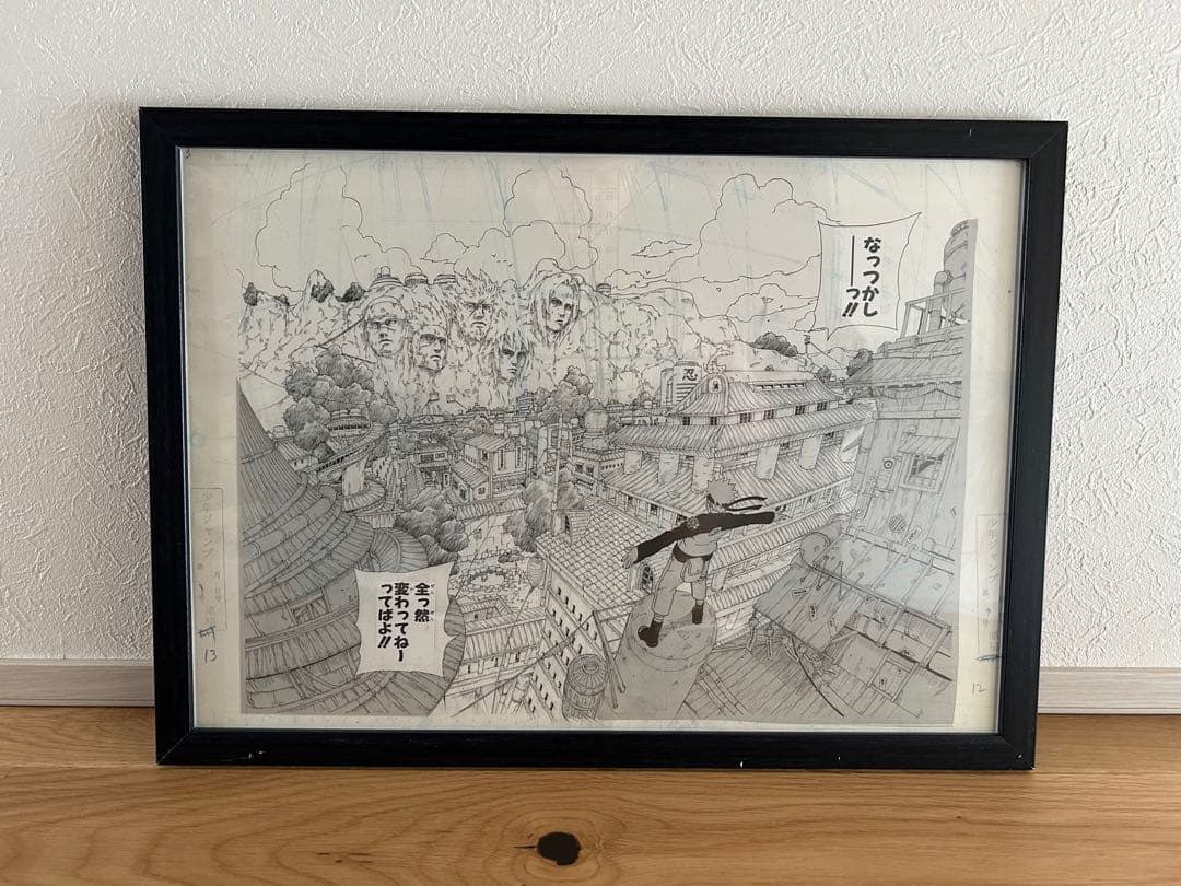 NARUTO ナルト　複製原稿