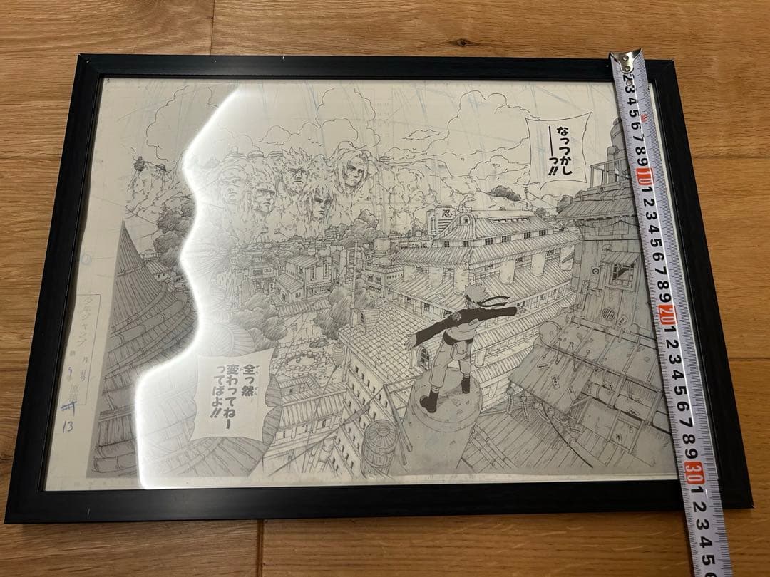 NARUTO ナルト　複製原稿