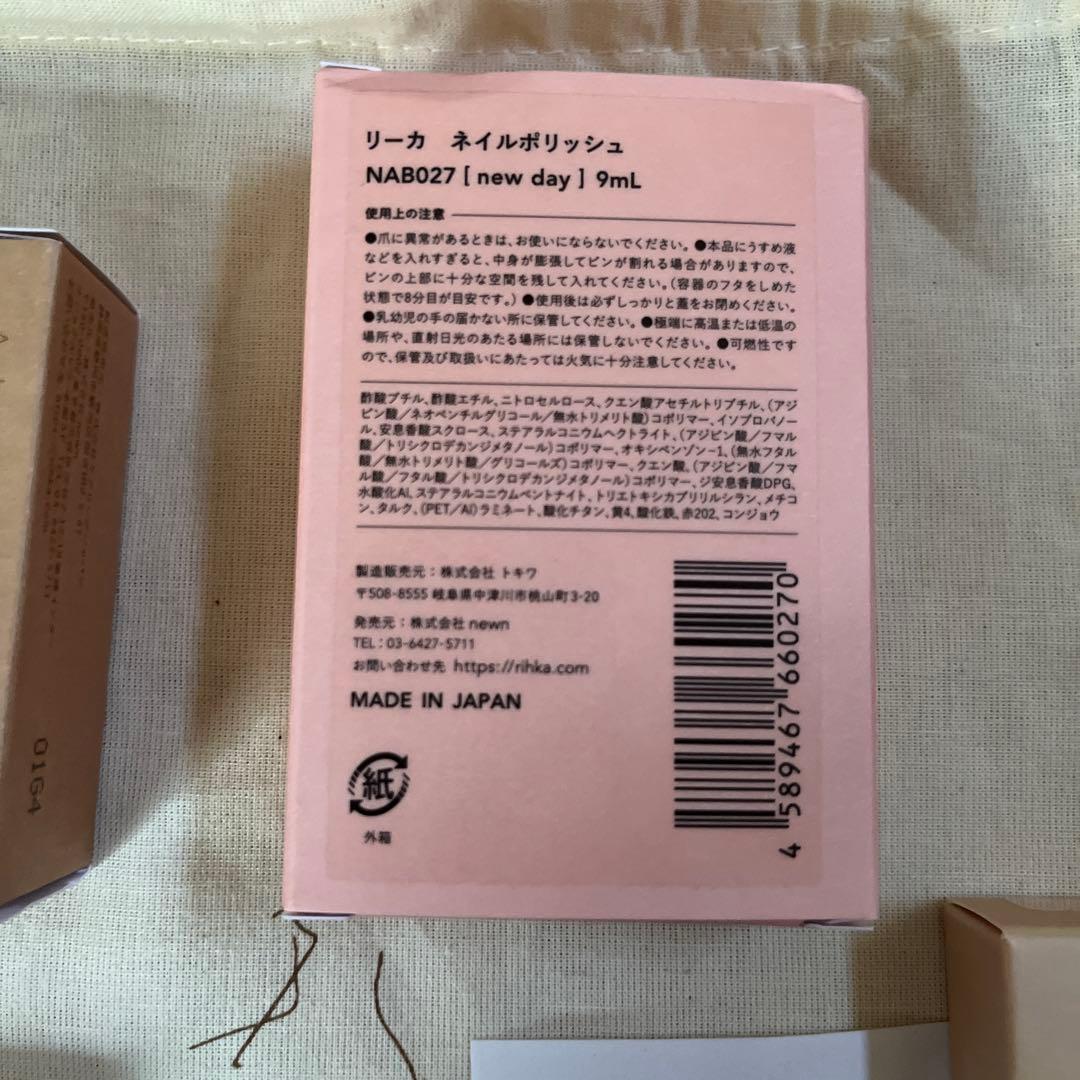 リップグロス rihka