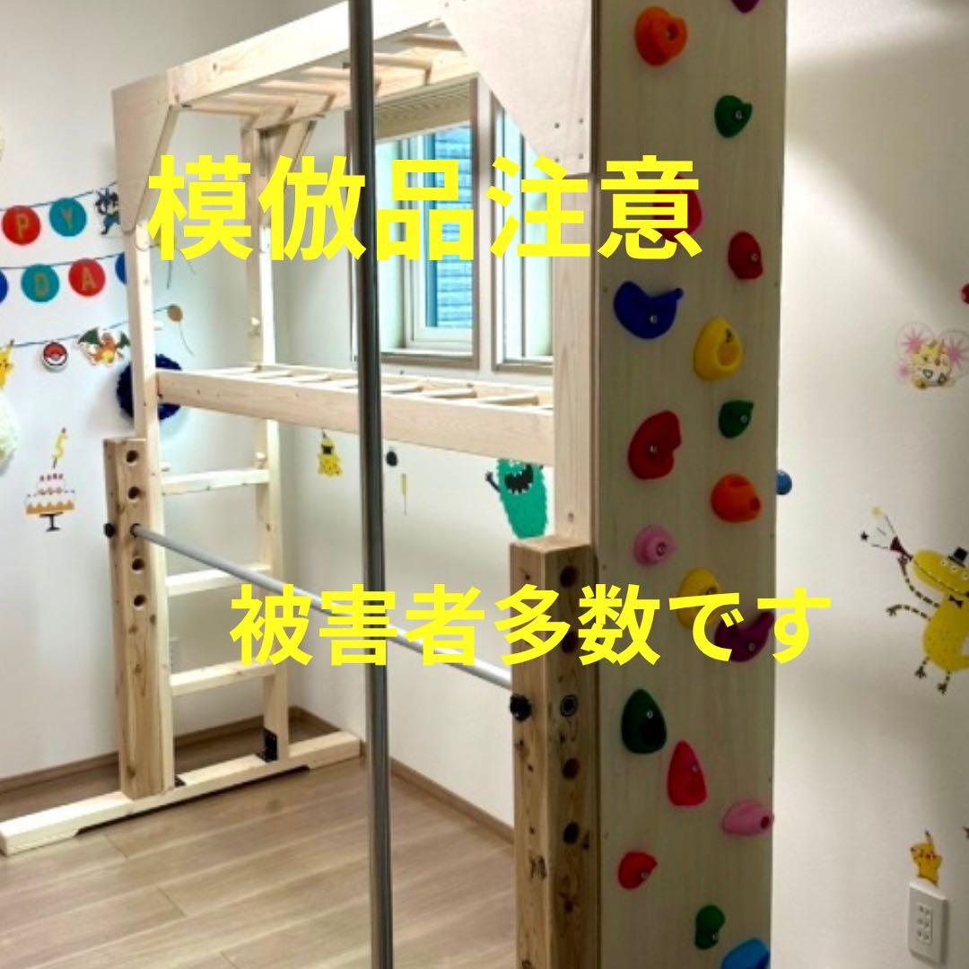 うんてい　室内うんてい　室内遊具　ボルダリング