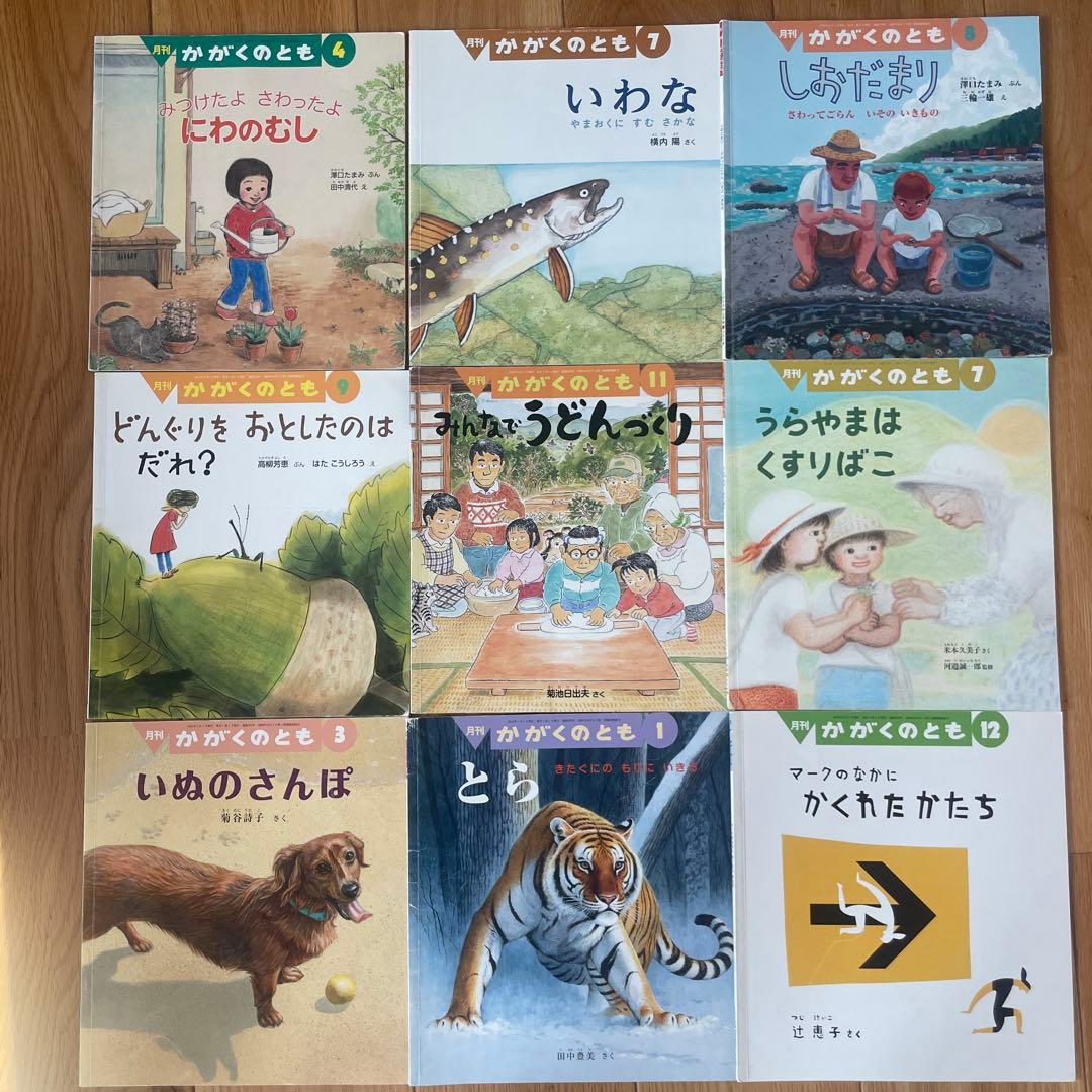 こどものとも　かがくのとも　えほんのいりぐち　まとめ売り105冊