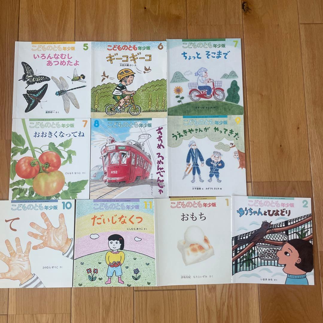 こどものとも　かがくのとも　えほんのいりぐち　まとめ売り105冊