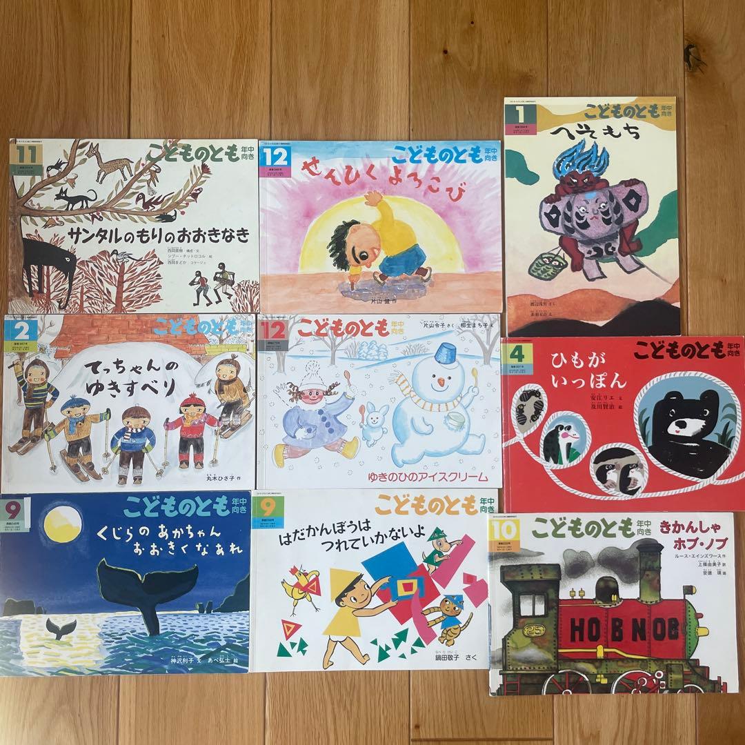 こどものとも　かがくのとも　えほんのいりぐち　まとめ売り105冊