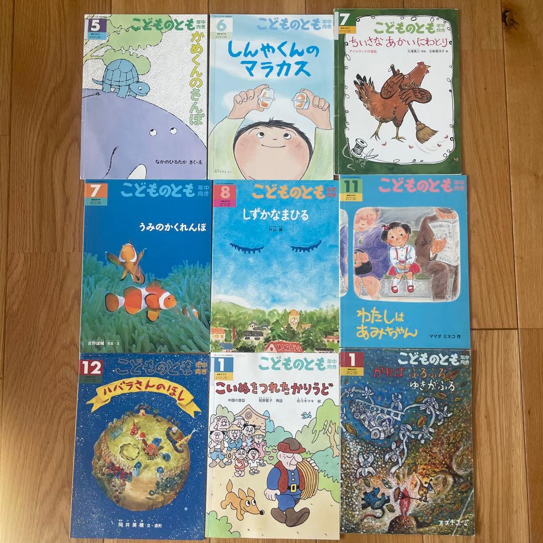 こどものとも　かがくのとも　えほんのいりぐち　まとめ売り105冊