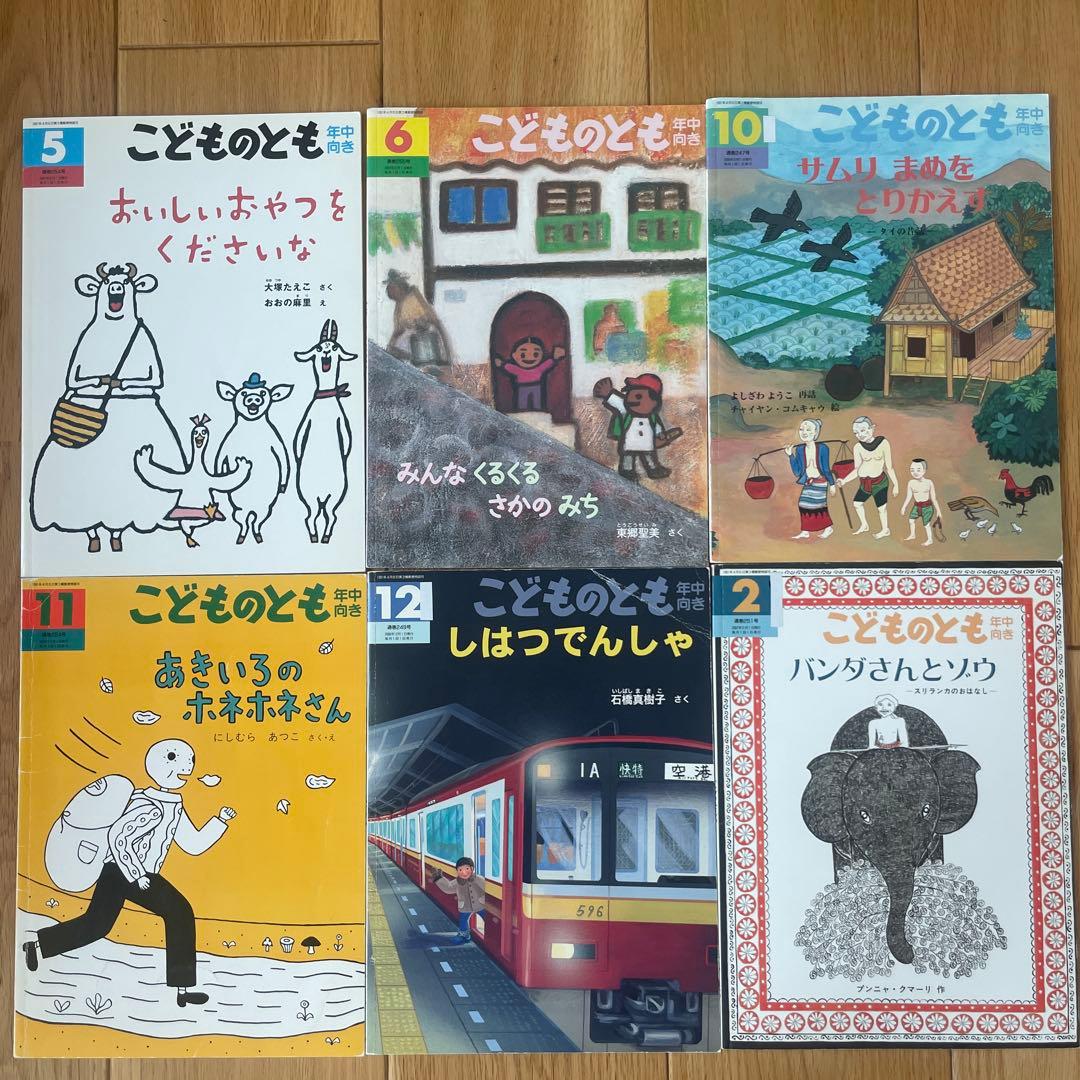 こどものとも　かがくのとも　えほんのいりぐち　まとめ売り105冊
