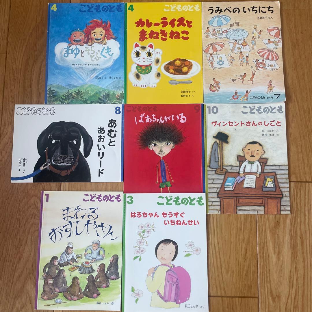 こどものとも　かがくのとも　えほんのいりぐち　まとめ売り105冊