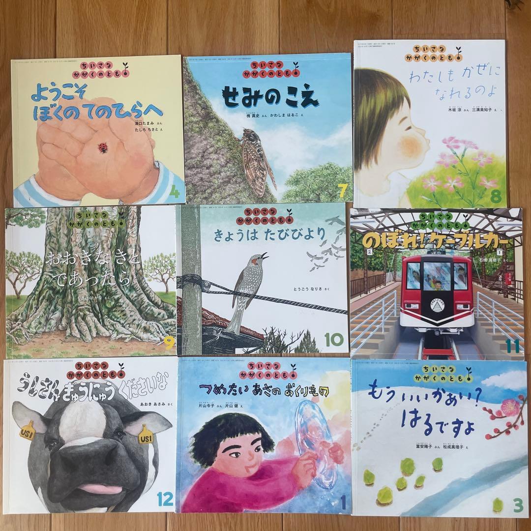 こどものとも　かがくのとも　えほんのいりぐち　まとめ売り105冊