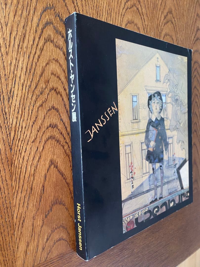 ホルスト・ヤンセン　画集　当時の半券付き