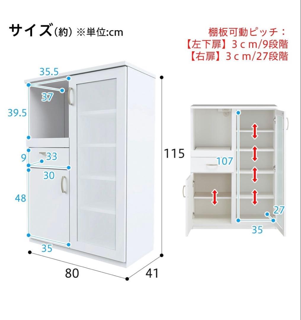 【ハイタイプ】キッチンボード幅80cm