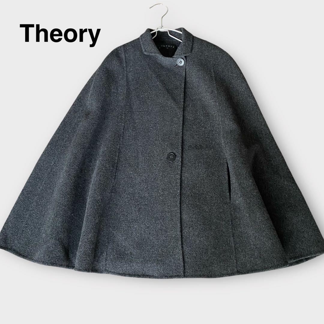 【美品】セオリー　ウールポンチョ　ケープ　コート　グレー　Sサイズ